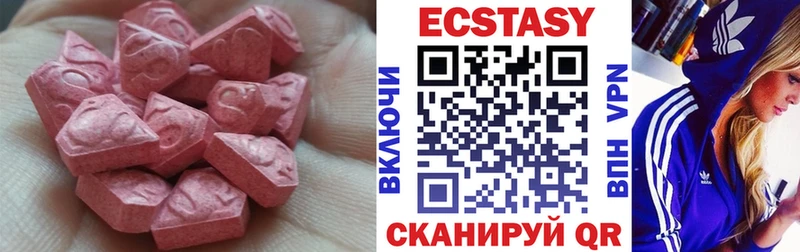 Экстази 250 мг Кириллов
