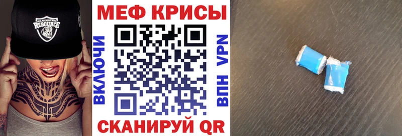 МЕФ мяу мяу  Кириллов 