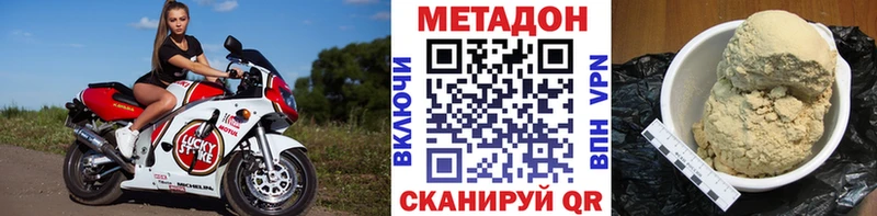 Метадон белоснежный  дарк нет какой сайт  Кириллов  что такое наркотик  ссылка на мегу ТОР 