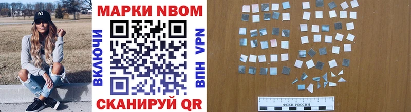 Марки NBOMe 1500мкг  Кириллов 